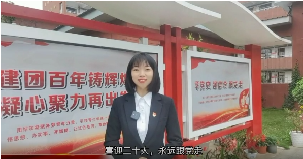 喜迎二十大 永远跟党走